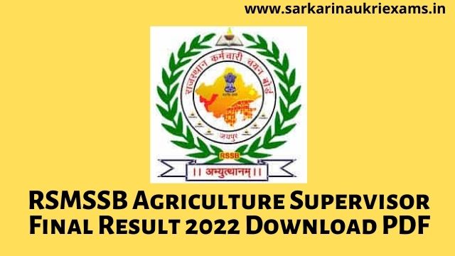 RSMSSB Agriculture Supervisor Final Result 2022 Download PDF rsmssb.rajasthan.gov.in