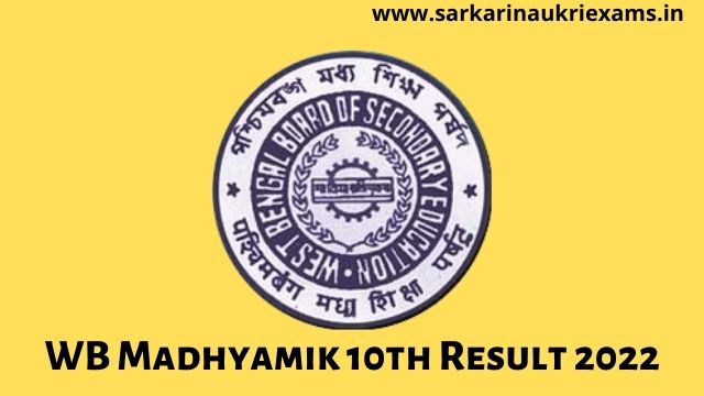 WB Madhyamik 10th Result 2022 Download Link wbresults.nic.in