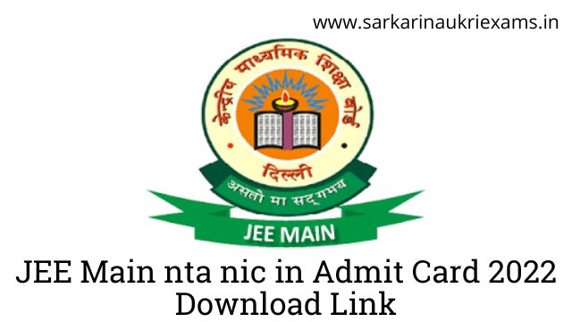 JEE Main nta nic in Admit Card 2022 Download Link