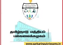 Job Announcement From Central University of Tamil Nadu (CUTN) 2022 with 21 Vacancy of Laboratory Attendant, Clerk Post