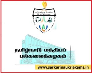Central University of Tamil Nadu (CUTN) 2022 with 21 Vacancy of Laboratory Attendant, Clerk Post