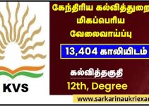 Job Announcement From Kendriya Vidyalaya Sangathan (KVS) 2022 with 13,404 Vacancy of Primary Teacher, TGT Post