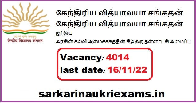 Kendriya Vidyalaya 2022 with 4014 Vacancy of TGT Post