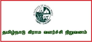 Tamil Nadu Board of Rural Development (TNBRD) 2022