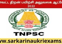 Job Announcement From Tamil Nadu District Skill Training Office 2022 with Various Vacancy of Office Assistant Post