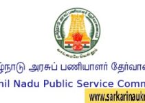 Job Announcement From Tamil Nadu Public Service Commission (TNPSC) 2022 with 731 Vacancy of Veterinary Assistant Post