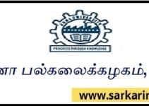 Job Announcement From Anna University 2022 with 07 Vacancy of Project Assistant Post