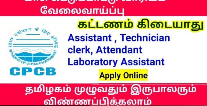 Job Announcement From Central Pollution Control Board (CPCB) 2023 with 163 Vacancy of UDC, DEO Post