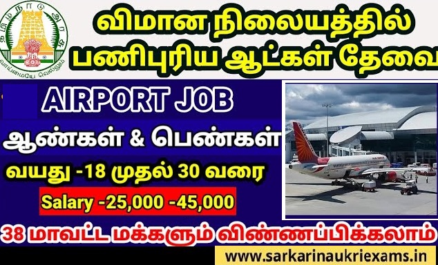 Job Announcement From Airports Authority of India (AAI) 2023 with 960 Vacancy of Junior Executive Post
