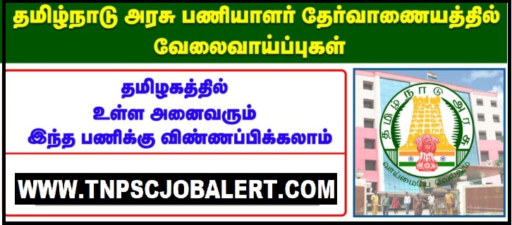 Job Announcement From Tamil Nadu Public Service Commission (TNPSC) 2023 with 24 Vacancy of Assistant Professor Post