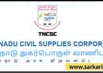 Job Announcement From Tamil Nadu Civil Supplies Corporation (TNCSC) 2022 with 160 Vacancy of Record Clerk, Assistant Post