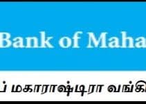Job Announcement From Bank of Maharashtra 2022 with 551 Vacancy of Generalist Officer Post