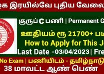RCIL 2023 with 10 Vacancy of Engineer Post