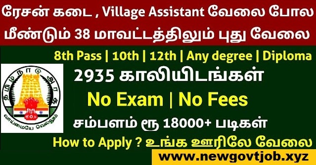 Tamilnadu DHS Recruitment 2023
