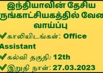 NCSM 2023 with 24 Vacancy of Office Assistant Post