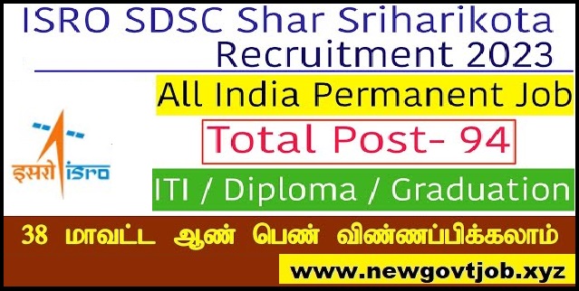 SDSC SHAR job 2023 with 94 vacancy Technician Posts