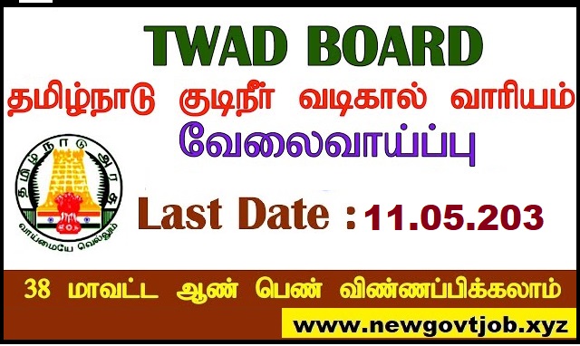 TWAD Job 2023 with 05 Vacancy of Technical Advisor & Regional Co-Ordinator Post