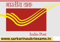 India Post GDS Job 2023 with 12828 Vacancy of Gramin Dak Sevaks Posts