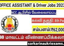 NCC Job 2023 with Various Vacancy of Driver, Office Assistant Post