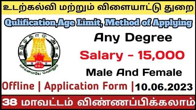 TNPESU Job Recruitment 2023 For 17, Lecturer Post
